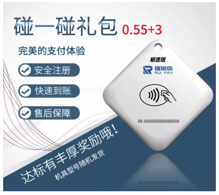 2020年個(gè)人POS機(jī)用哪個(gè)好？ 