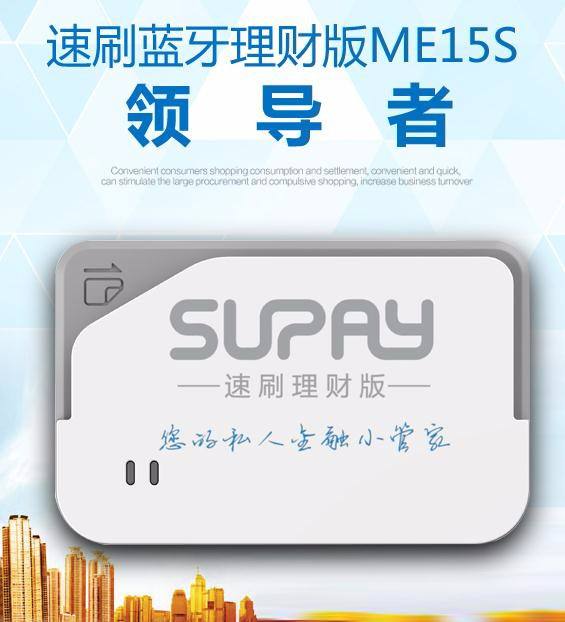 正規(guī)POS機(jī)分潤是終身一直拿的嗎？ 