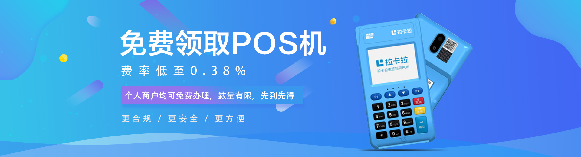 POS機(jī)安全嗎