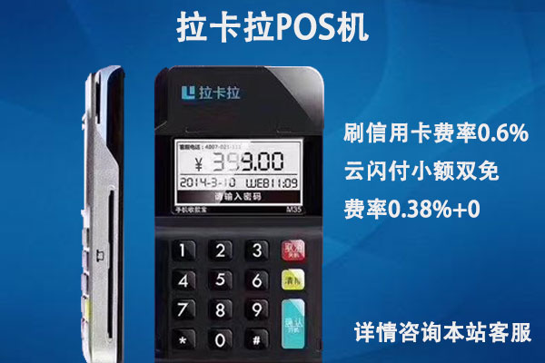 POS機為什么要調價？ 