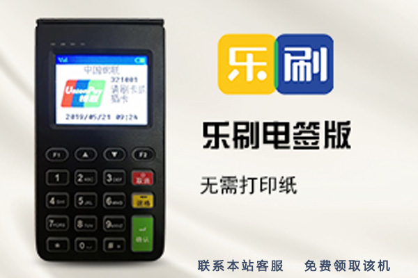 POS機(jī)刷卡交易時(shí)，這個(gè)一定要保存好！ 