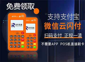 POS機(jī)代理如何做好營(yíng)銷推廣 