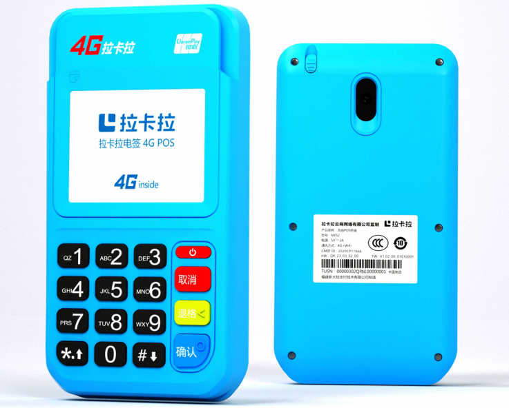 拉卡拉電簽版POS機(jī)怎么樣，拉卡拉POS機(jī)怎么辦理 