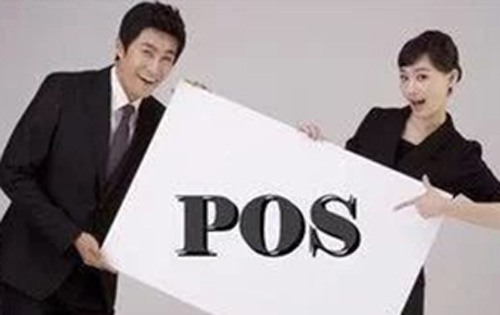 pos機(jī)辦理是找是銀行辦的還是第三方支付公司辦？ 