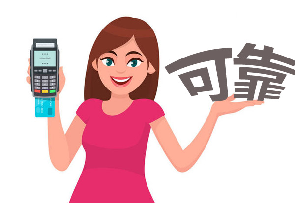 如何辦理安全正規(guī)的POS機(jī)？ 