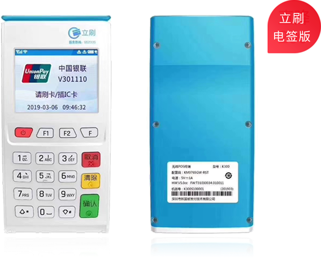 POS機(jī)SN終端號是什么？有什么作用? 