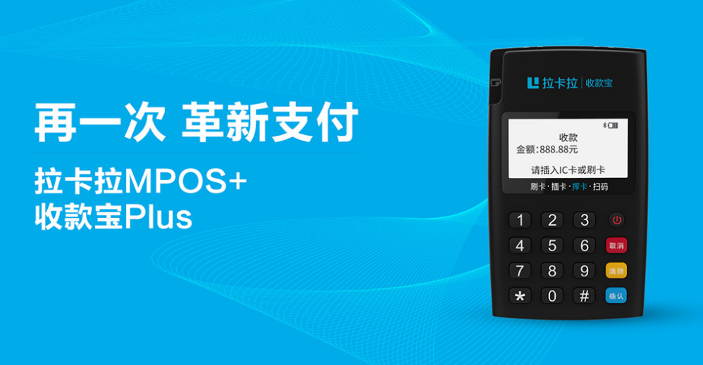 POS機：方便快捷、安全可靠，輕松辦理，讓交易更便捷。 