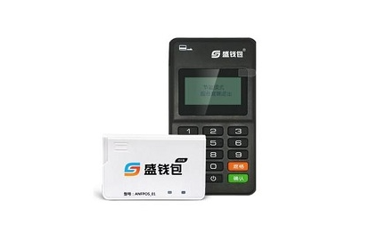 盛錢(qián)包POS機(jī).png