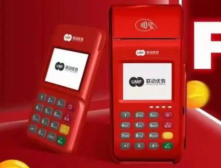 聯(lián)動優(yōu)勢POS機(jī)靠譜嗎？個人小微用戶可以申請嗎？ 